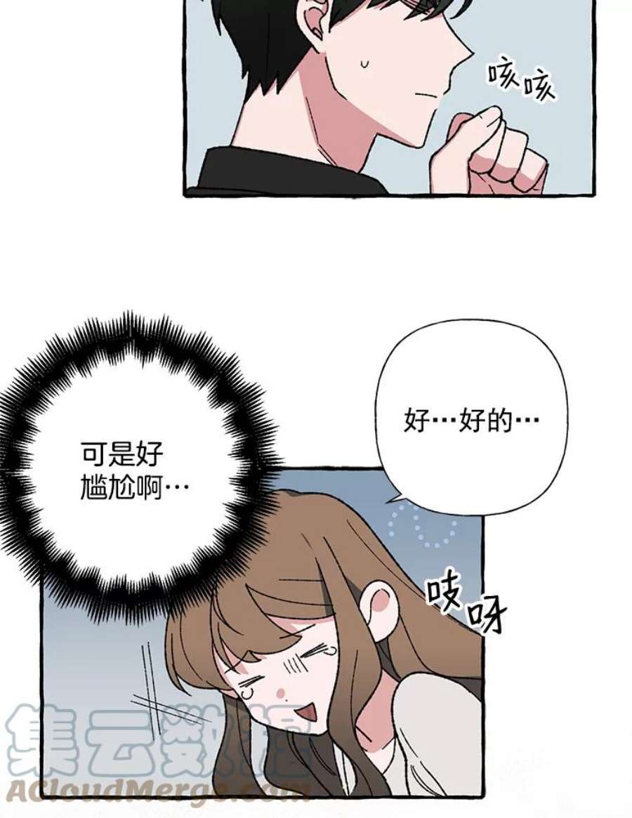 攻略毒舌上司22.见到夏梓伊本人