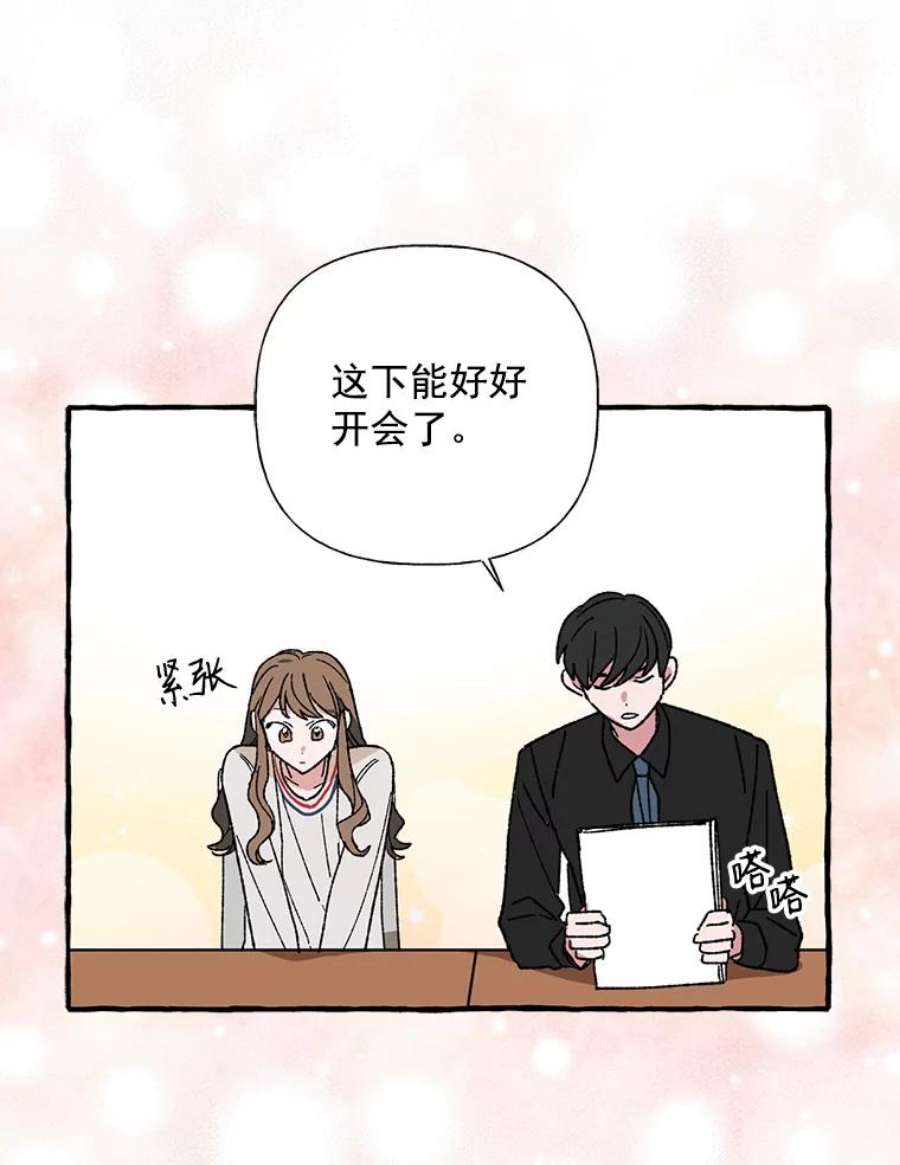 攻略毒舌上司22.见到夏梓伊本人