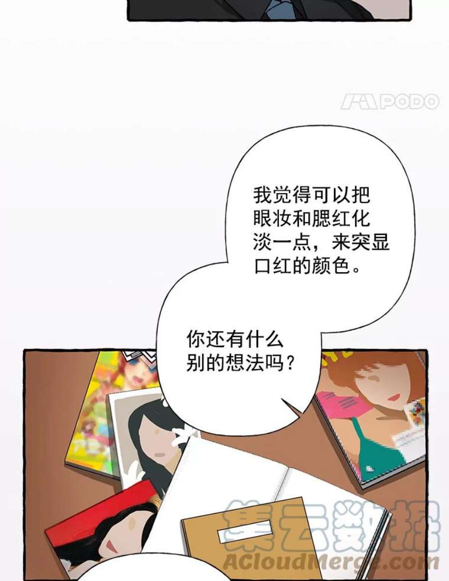 攻略毒舌上司22.见到夏梓伊本人