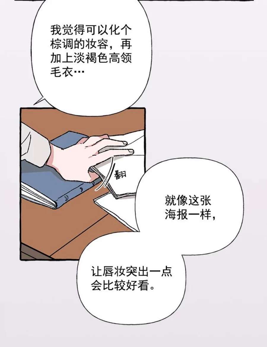 攻略毒舌上司22.见到夏梓伊本人