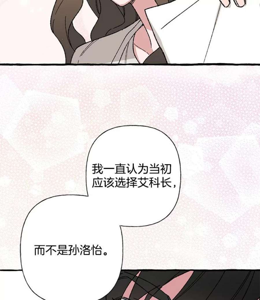 攻略毒舌上司22.见到夏梓伊本人