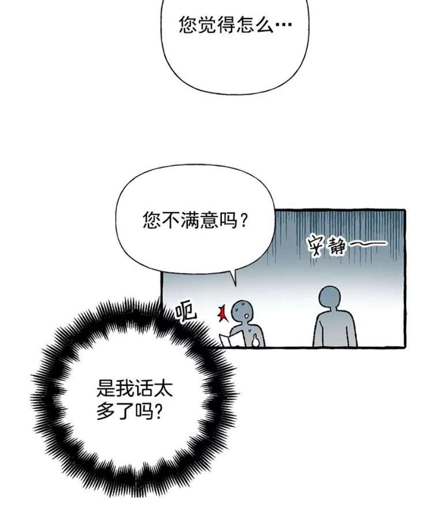 攻略毒舌上司22.见到夏梓伊本人