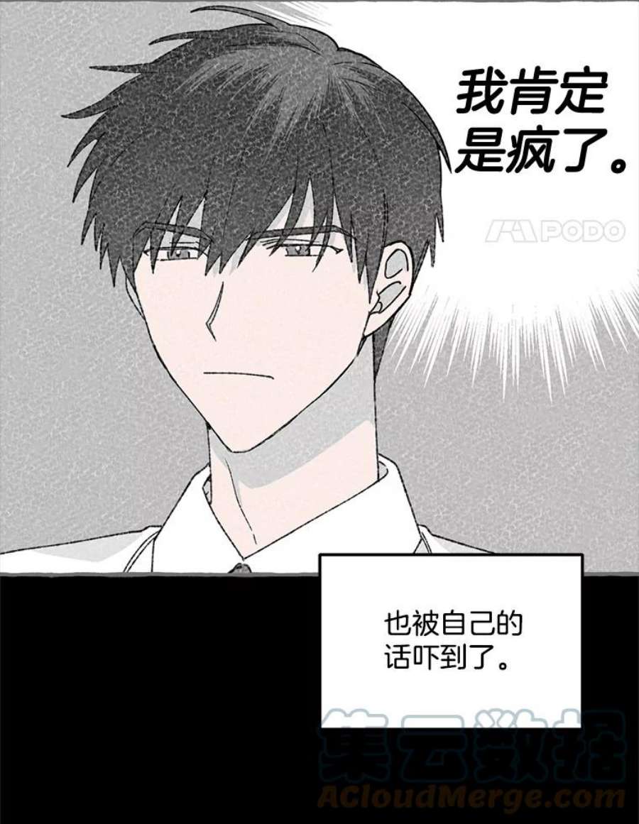 攻略毒舌上司22.见到夏梓伊本人