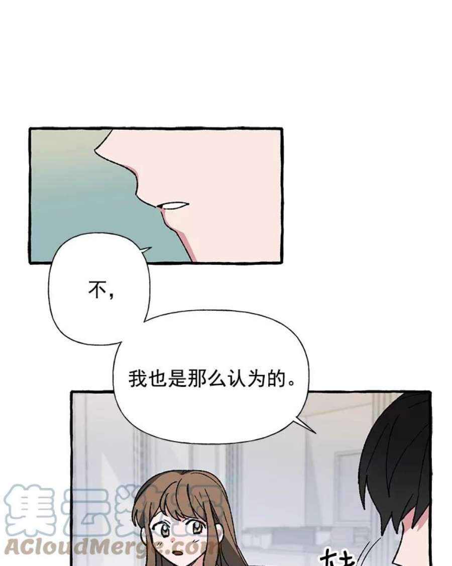 攻略毒舌上司22.见到夏梓伊本人