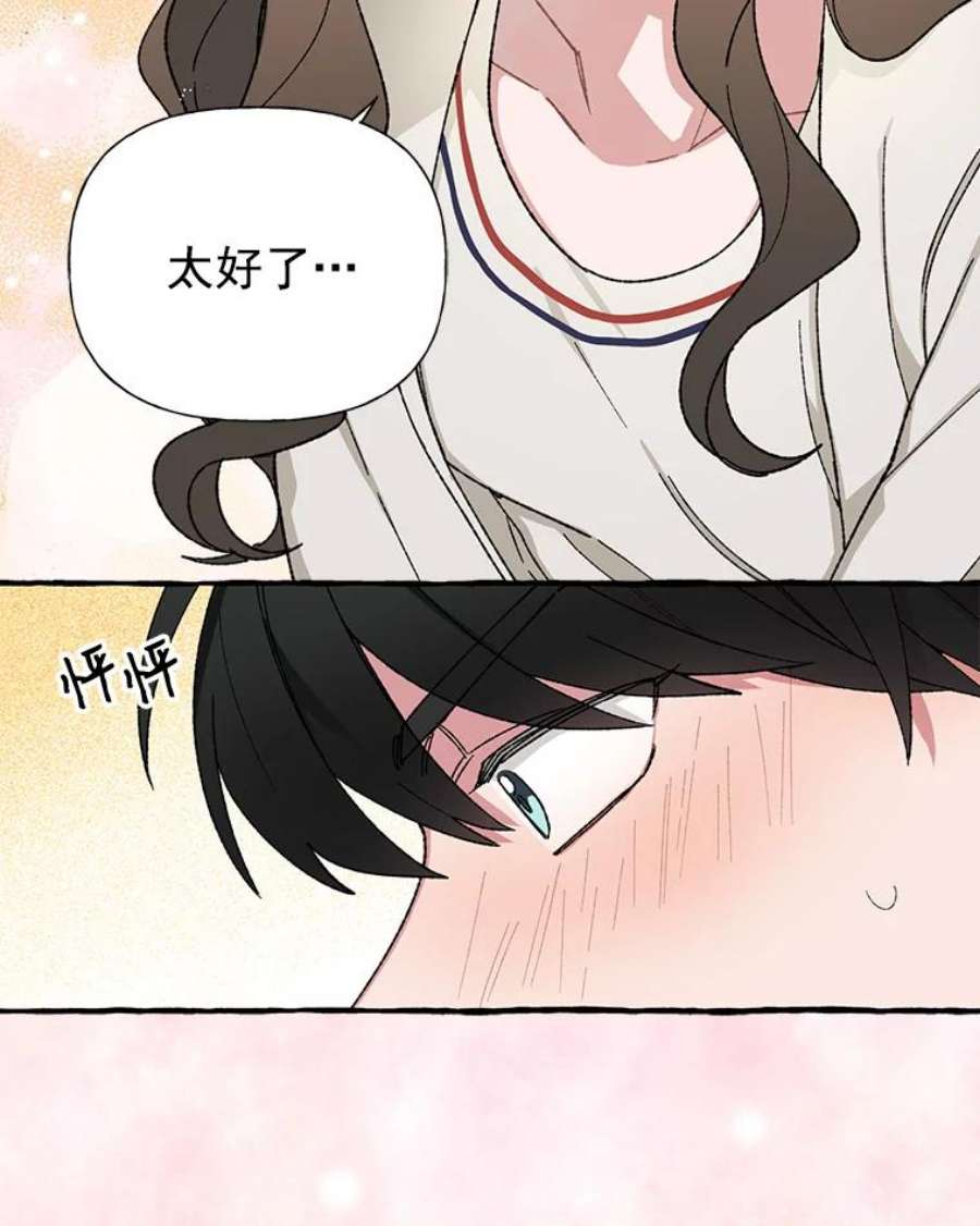 攻略毒舌上司22.见到夏梓伊本人