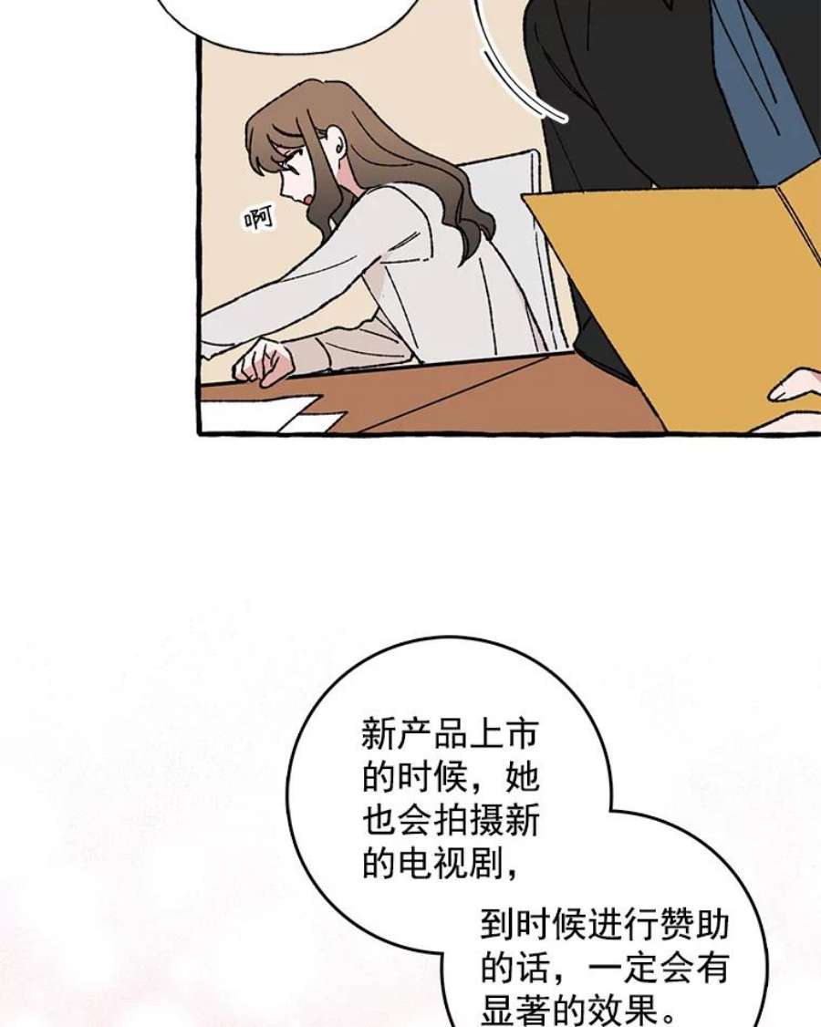 攻略毒舌上司22.见到夏梓伊本人