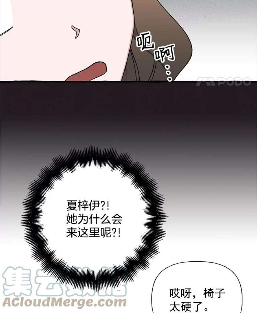 攻略毒舌上司22.见到夏梓伊本人