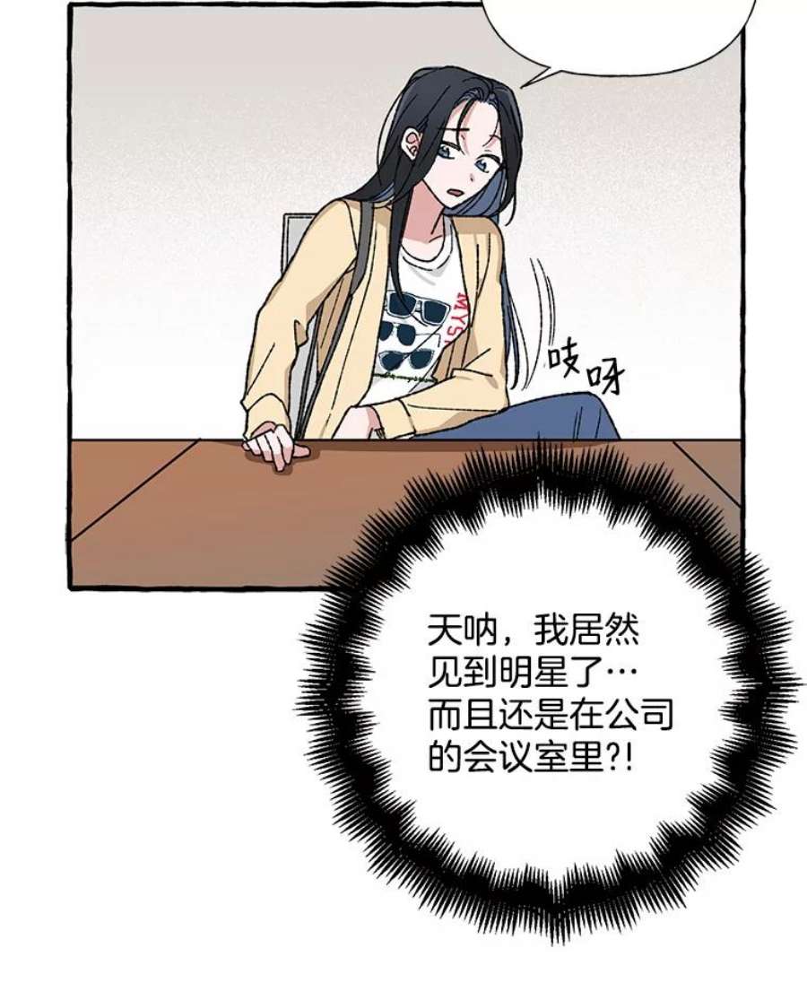 攻略毒舌上司22.见到夏梓伊本人