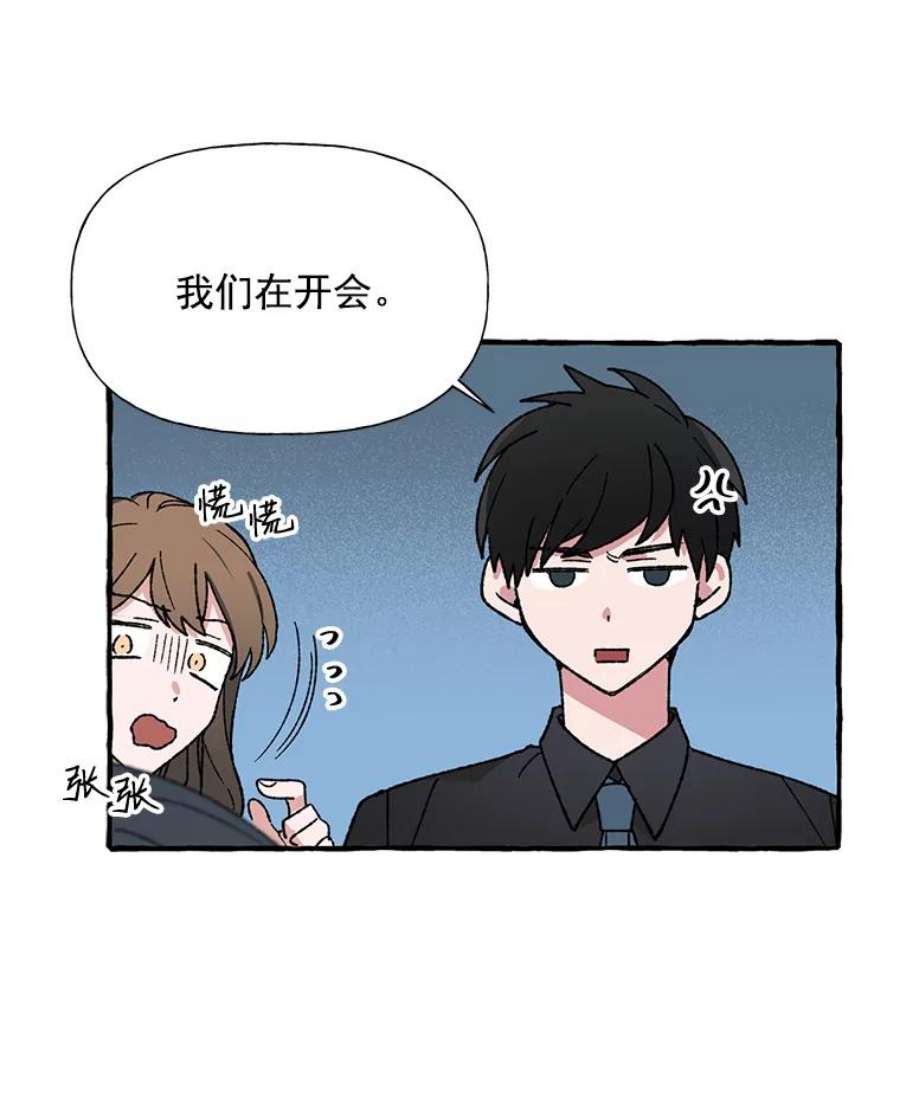 攻略毒舌上司22.见到夏梓伊本人