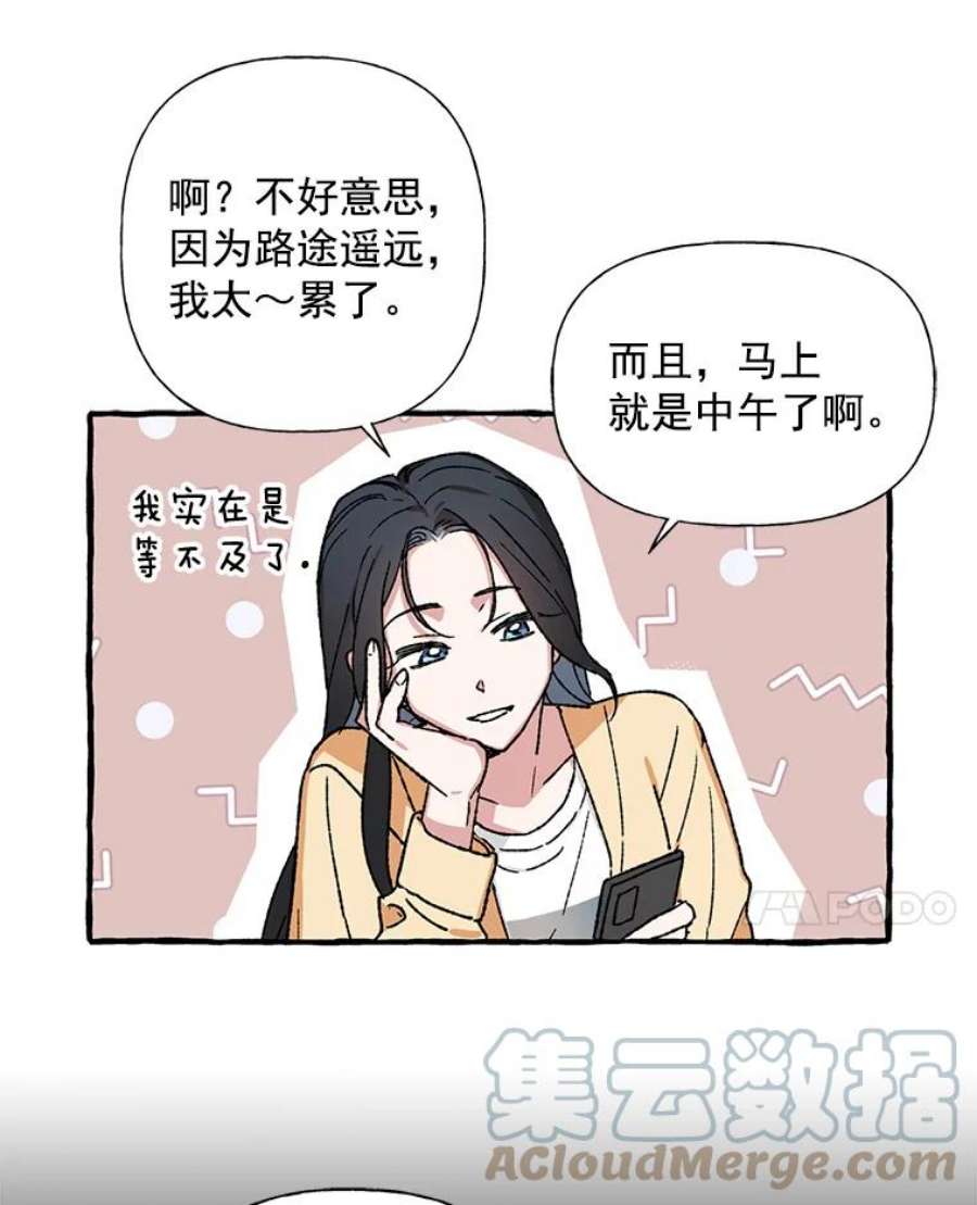 攻略毒舌上司22.见到夏梓伊本人
