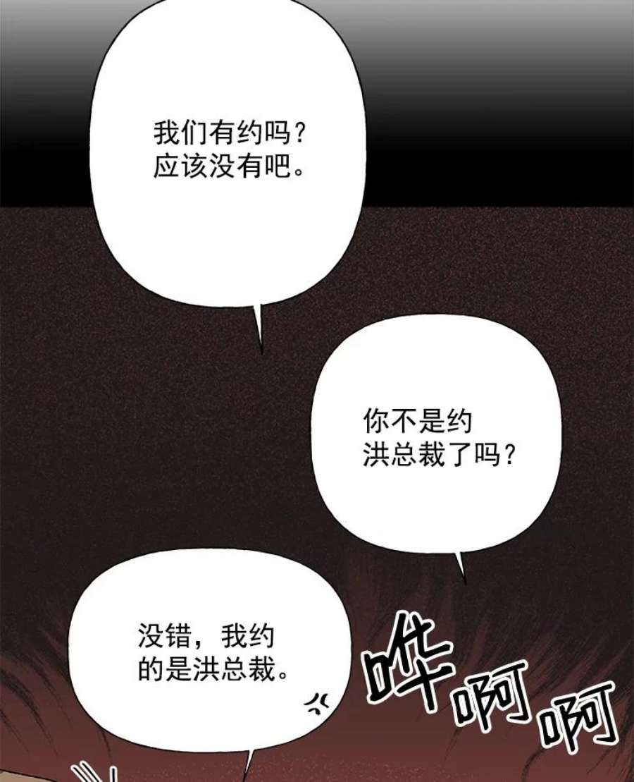 攻略毒舌上司22.见到夏梓伊本人