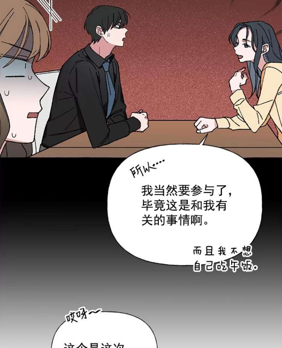 攻略毒舌上司22.见到夏梓伊本人