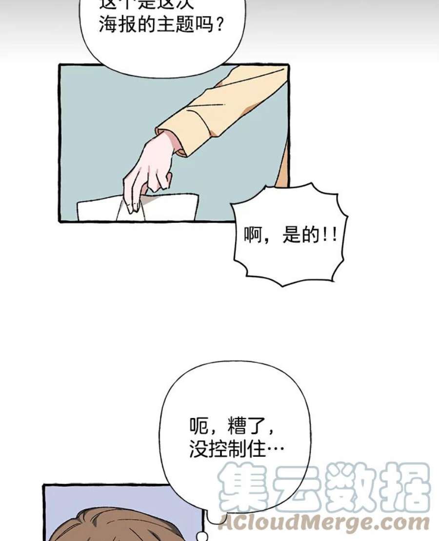 攻略毒舌上司22.见到夏梓伊本人