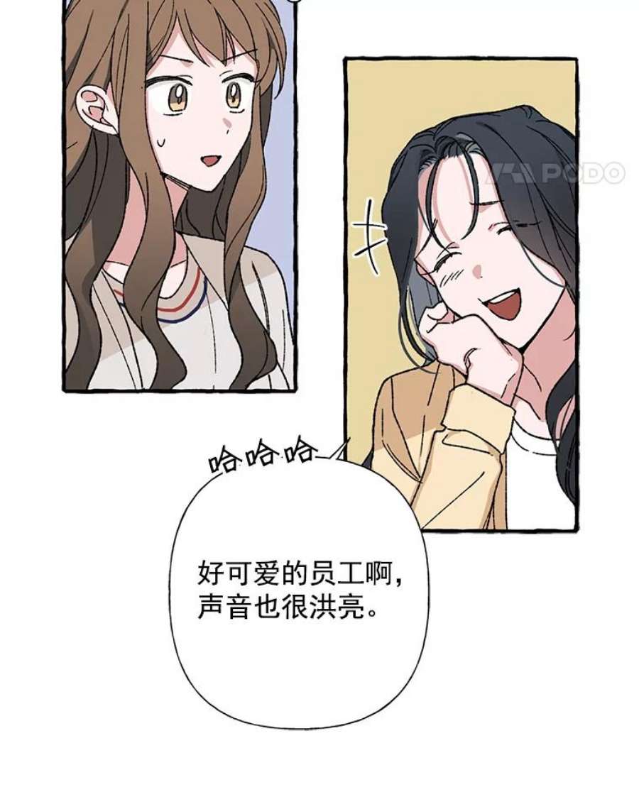 攻略毒舌上司22.见到夏梓伊本人