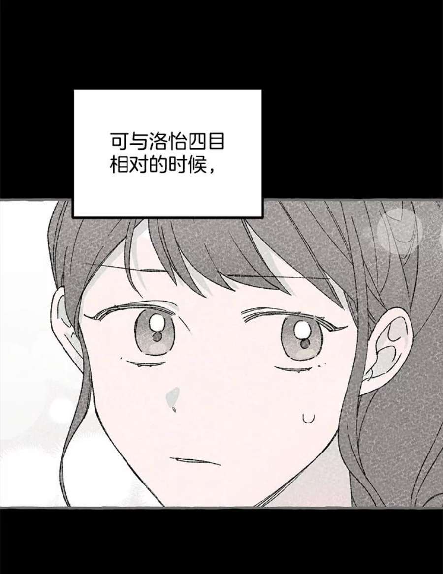 攻略毒舌上司22.见到夏梓伊本人