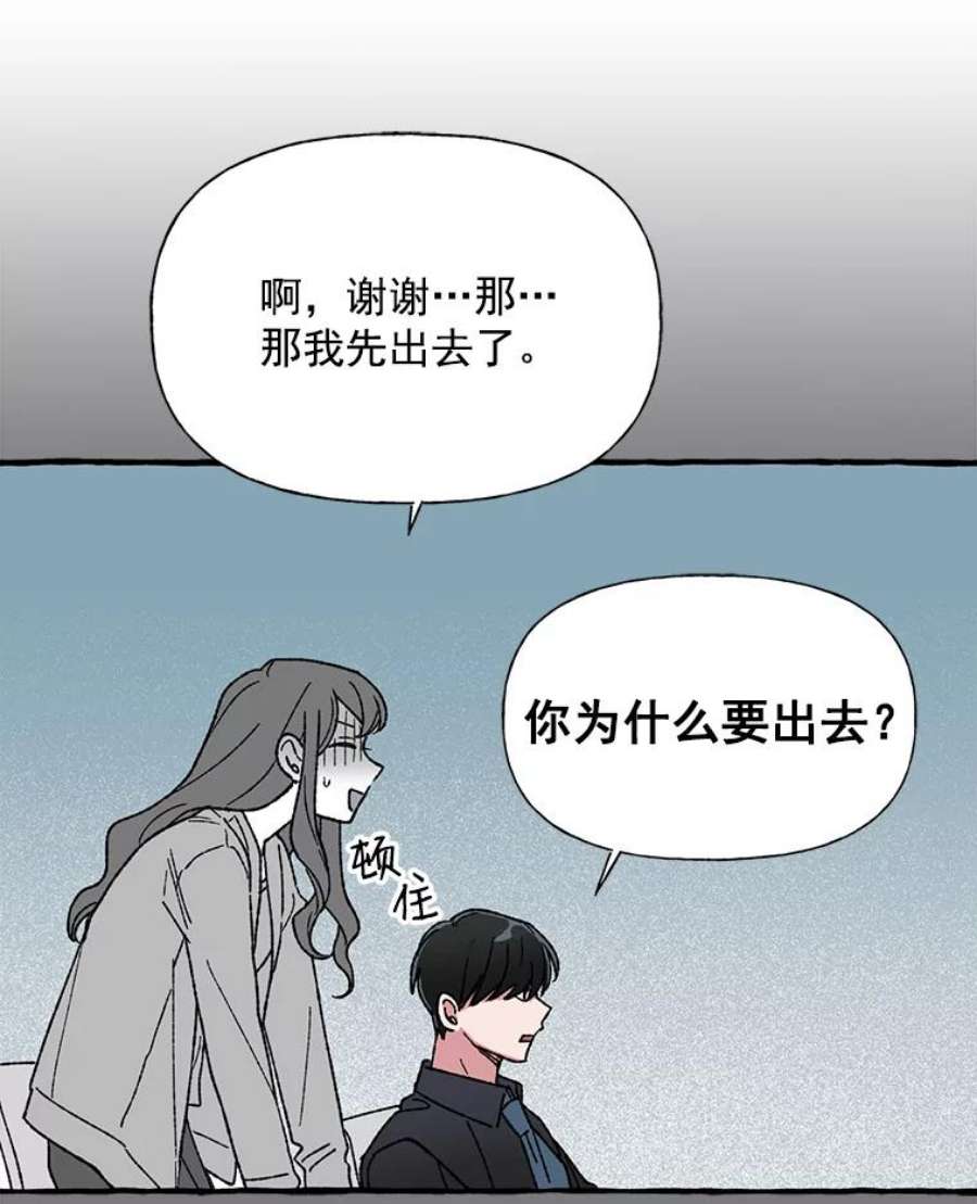攻略毒舌上司22.见到夏梓伊本人