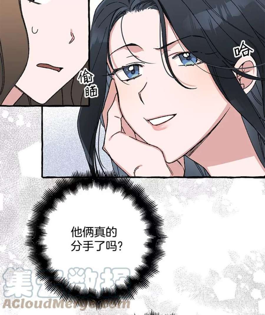 攻略毒舌上司22.见到夏梓伊本人