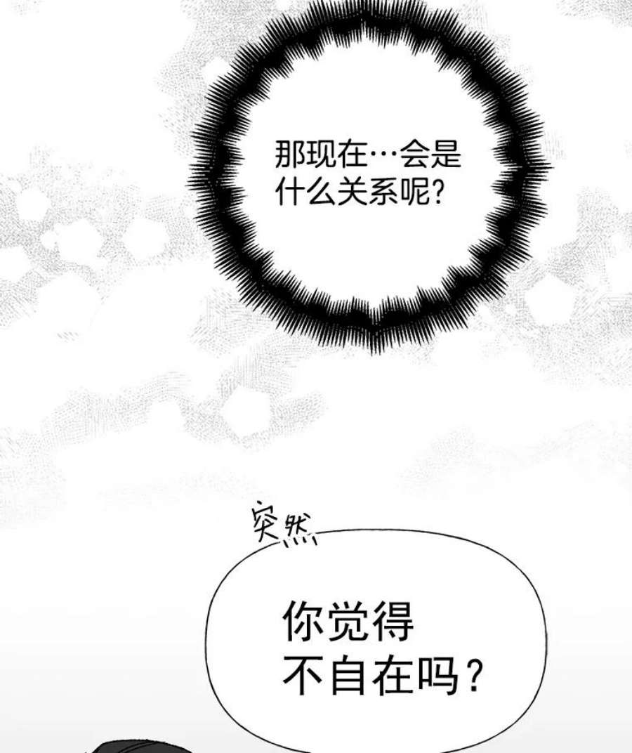 攻略毒舌上司22.见到夏梓伊本人