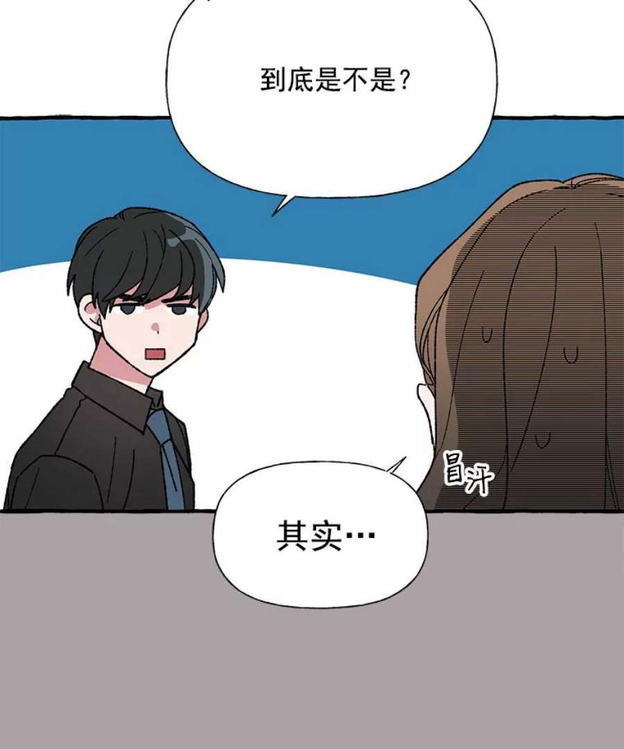 攻略毒舌上司22.见到夏梓伊本人