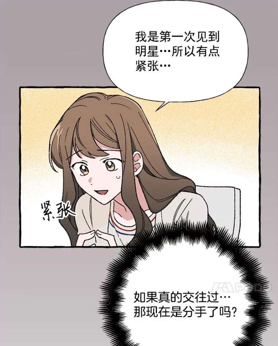 攻略毒舌上司22.见到夏梓伊本人