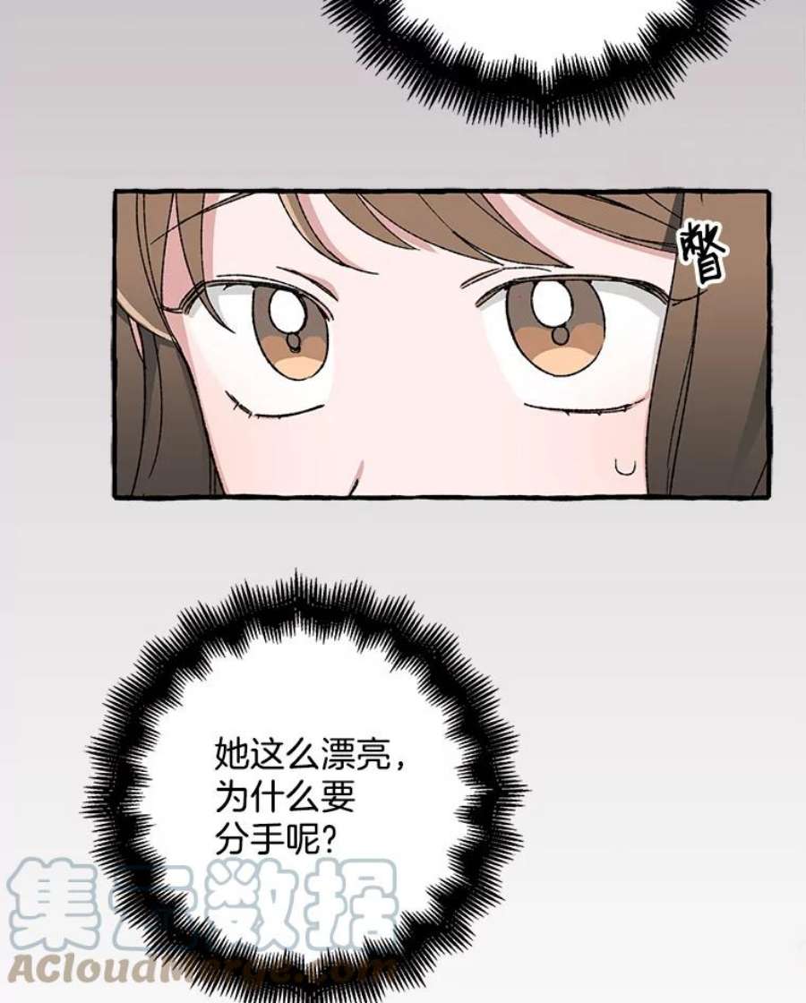 攻略毒舌上司22.见到夏梓伊本人