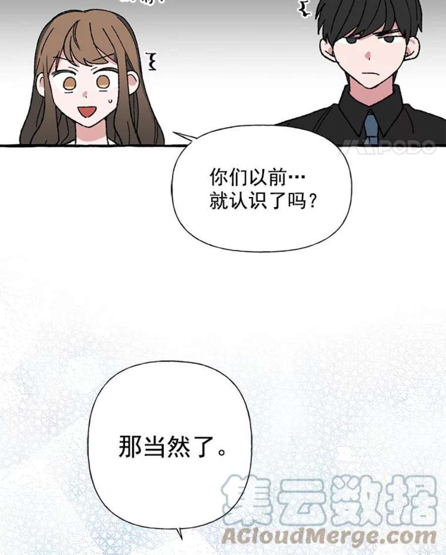 攻略毒舌上司22.见到夏梓伊本人