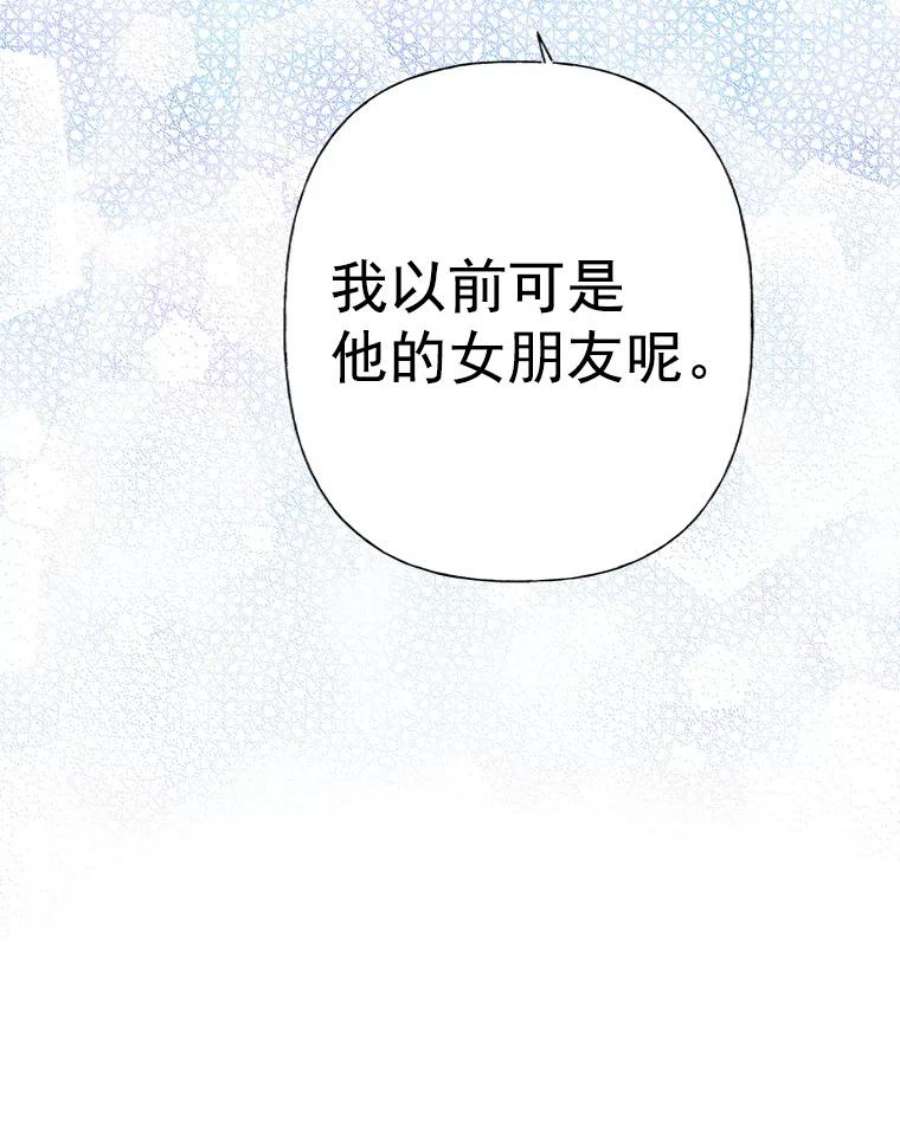 攻略毒舌上司22.见到夏梓伊本人