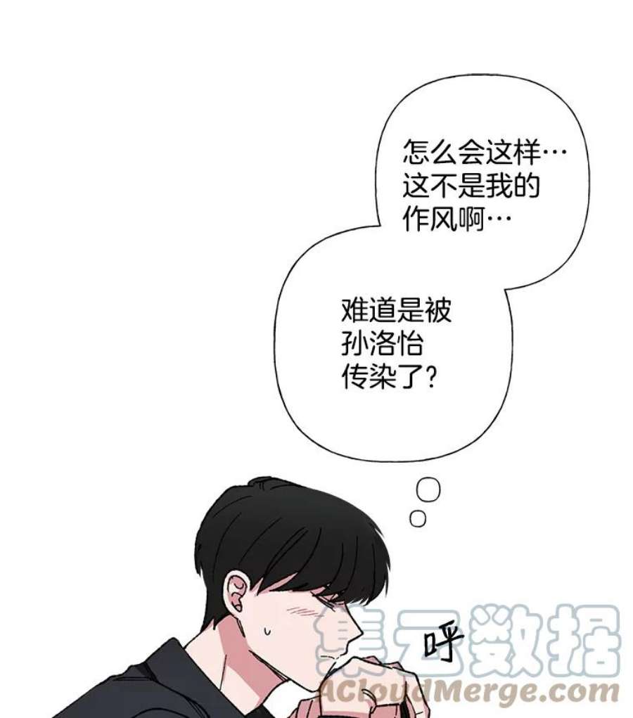 攻略毒舌上司22.见到夏梓伊本人