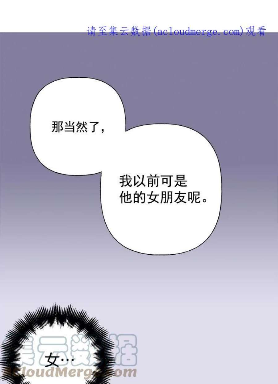 攻略毒舌上司23.嫉妒