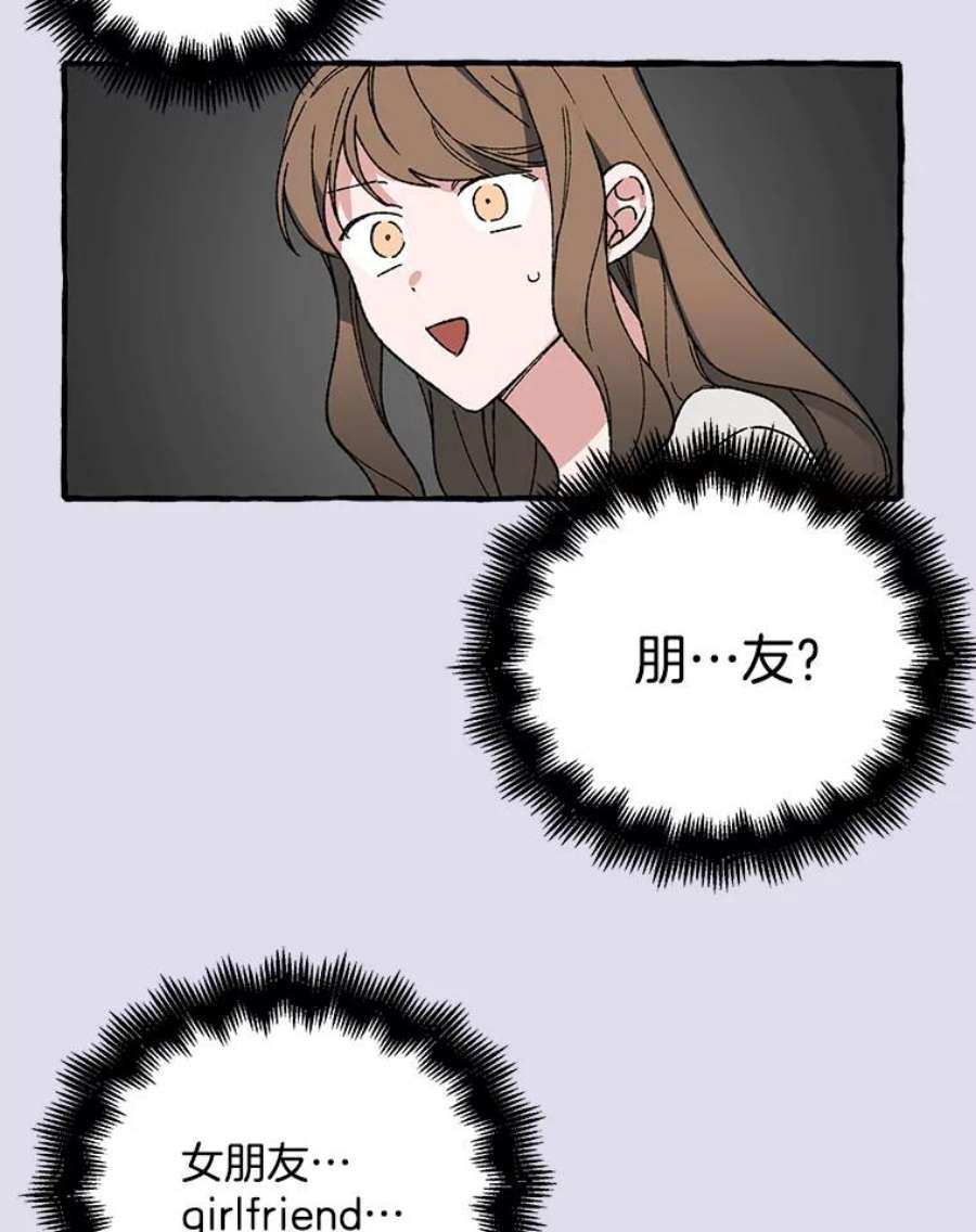 攻略毒舌上司23.嫉妒