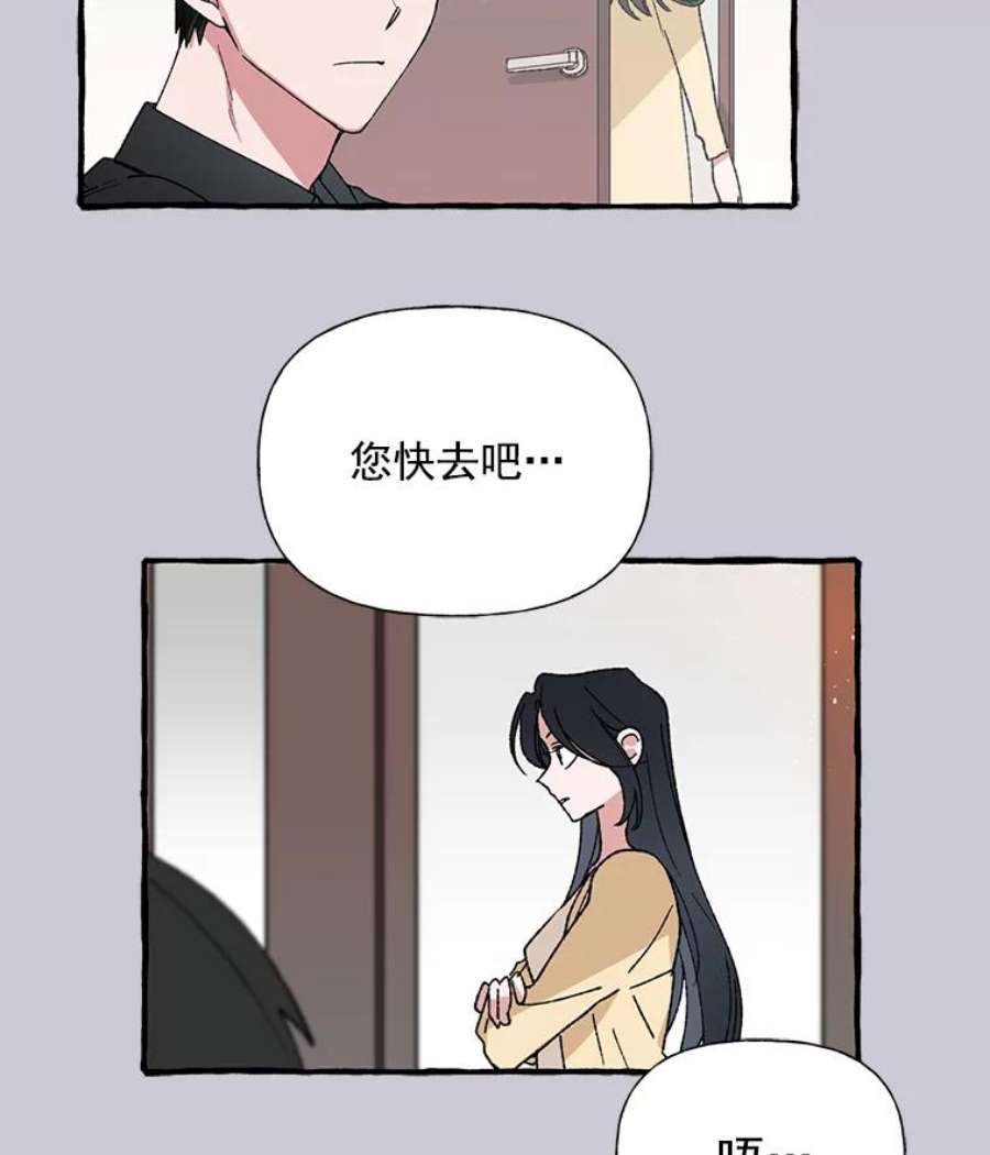 攻略毒舌上司23.嫉妒