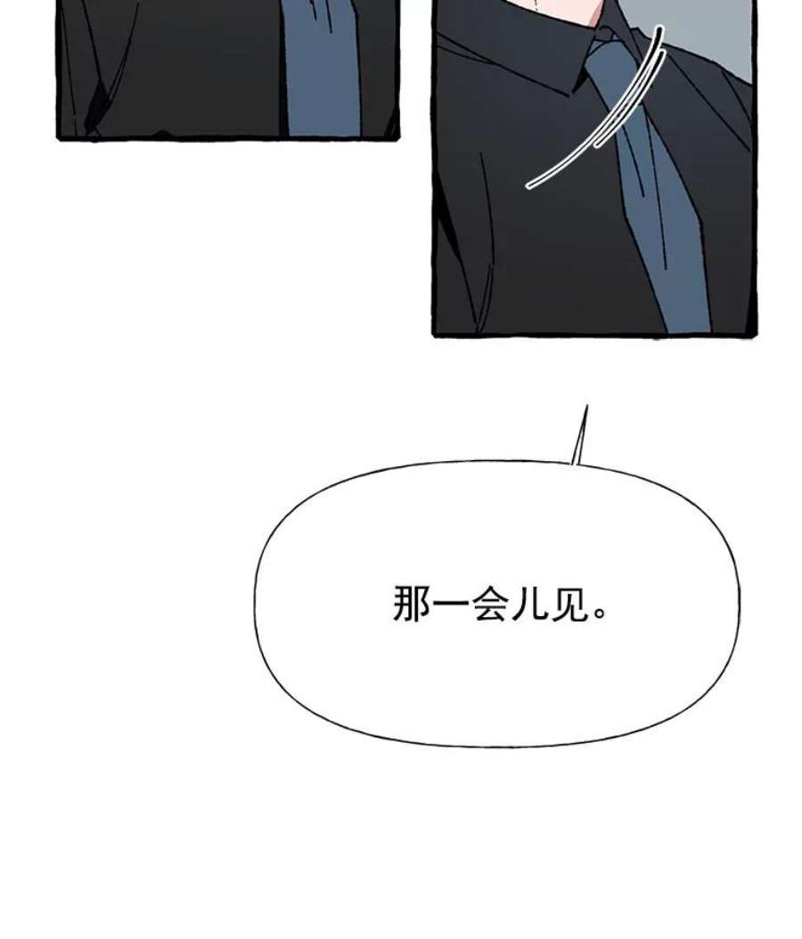 攻略毒舌上司23.嫉妒