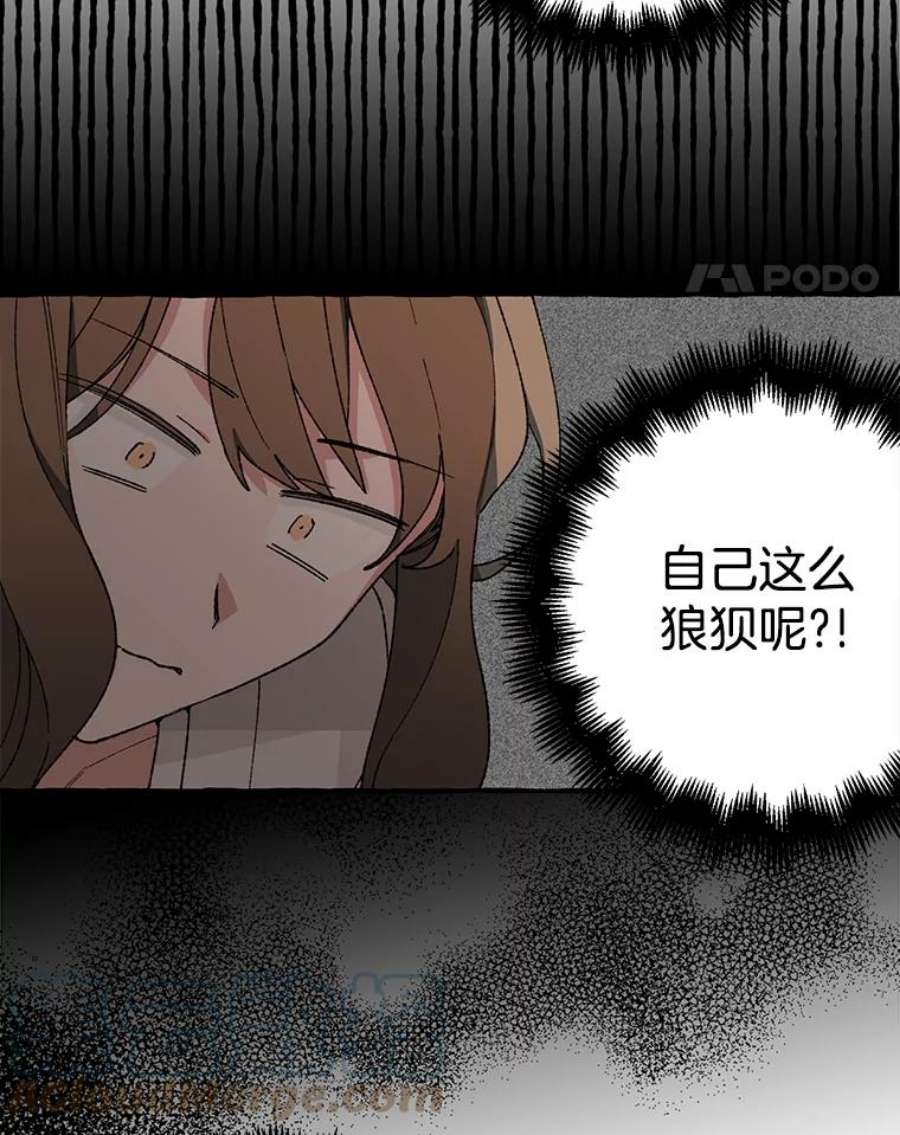攻略毒舌上司23.嫉妒