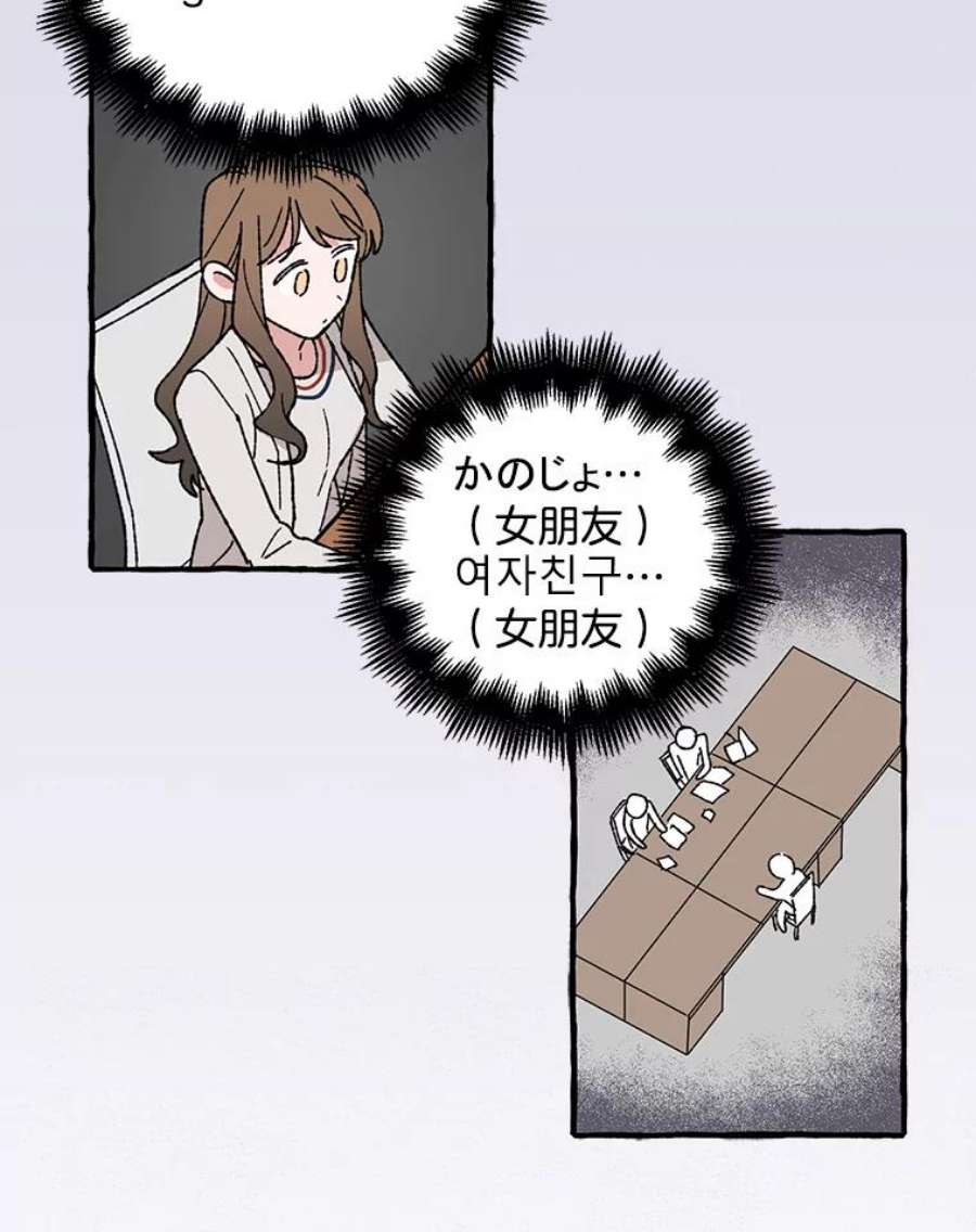 攻略毒舌上司23.嫉妒