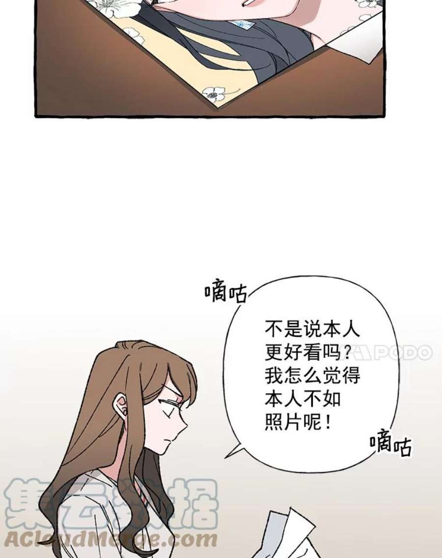 攻略毒舌上司23.嫉妒