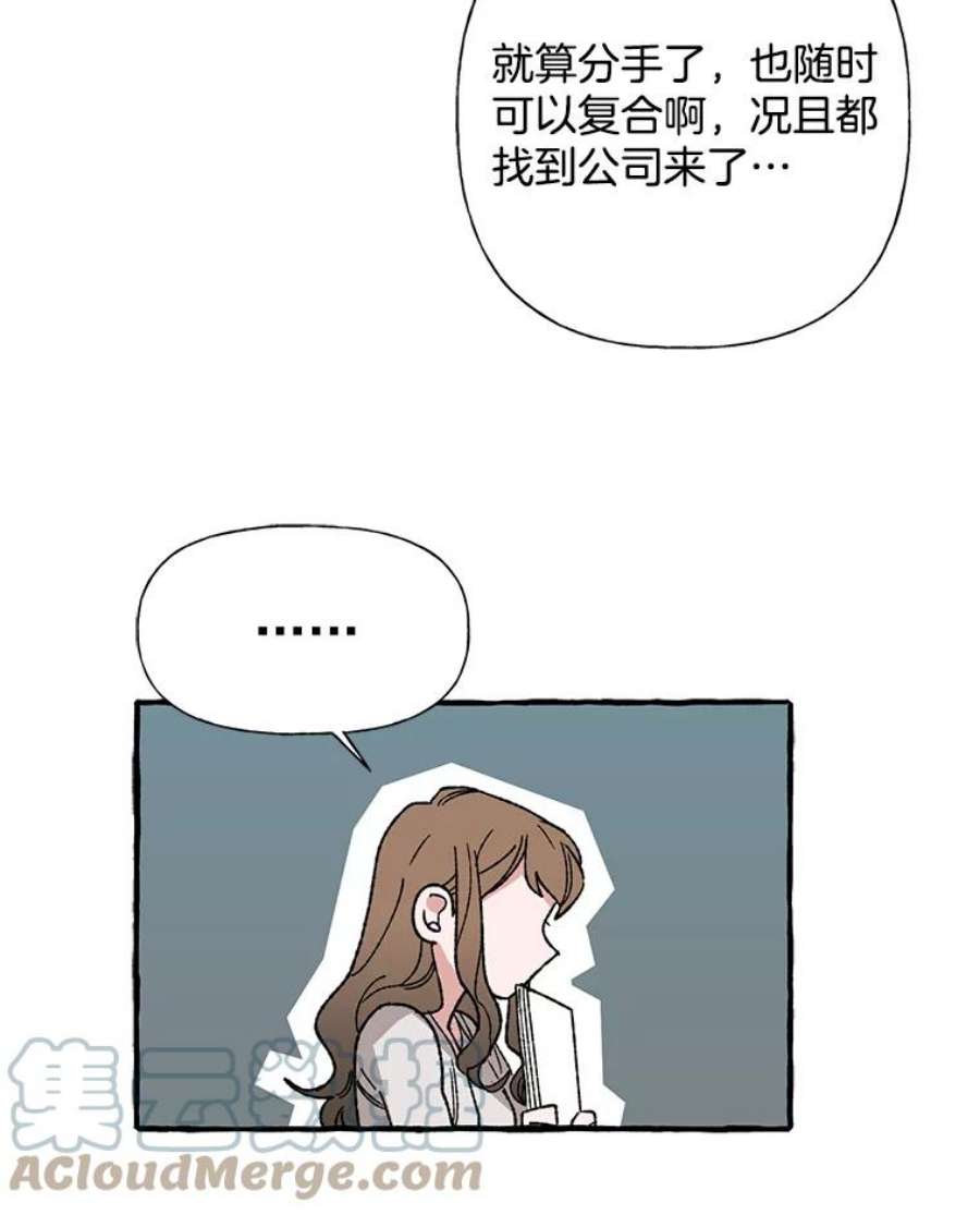攻略毒舌上司23.嫉妒