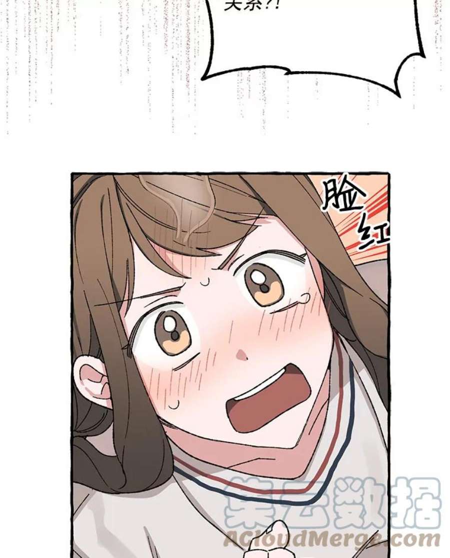 攻略毒舌上司23.嫉妒