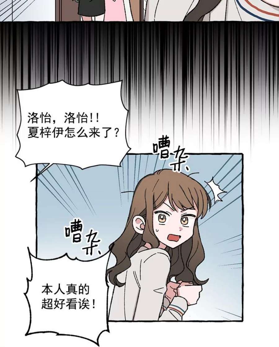 攻略毒舌上司23.嫉妒