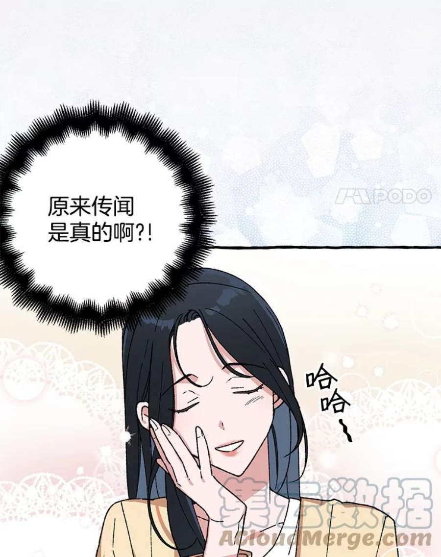 攻略毒舌上司23.嫉妒