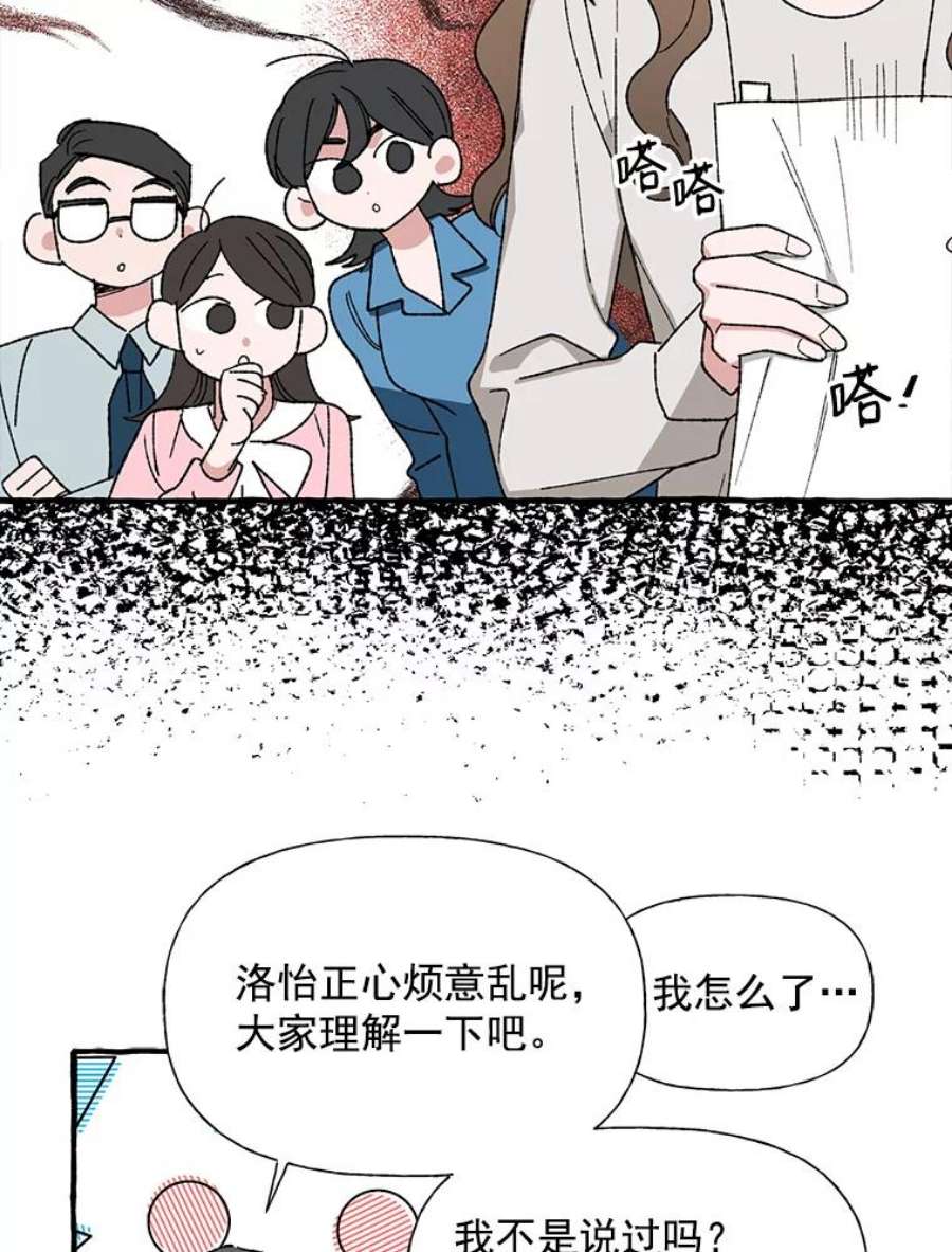 攻略毒舌上司23.嫉妒