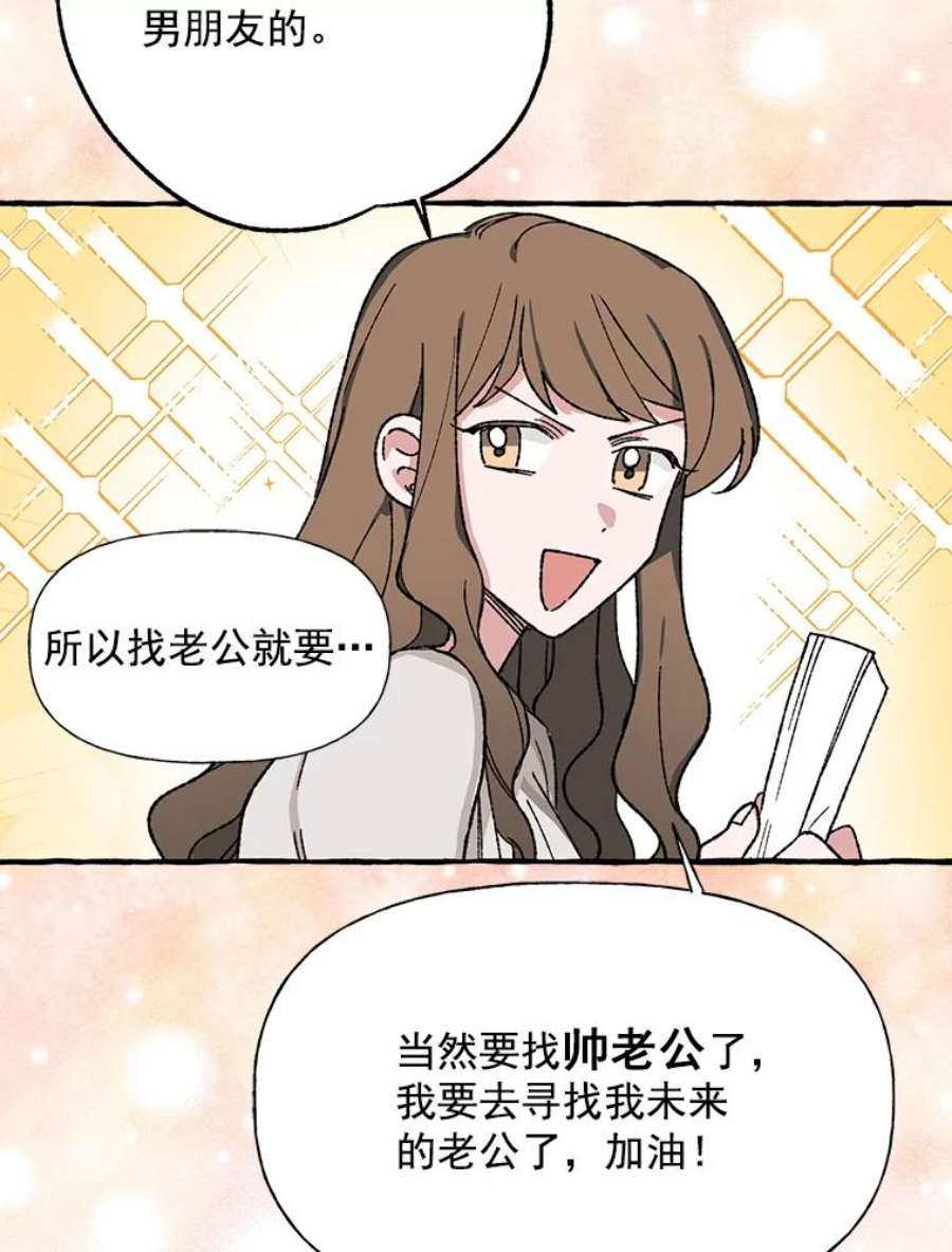 攻略毒舌上司23.嫉妒