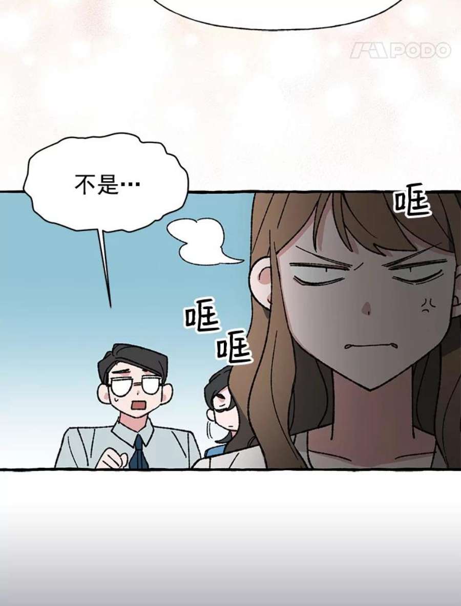 攻略毒舌上司23.嫉妒