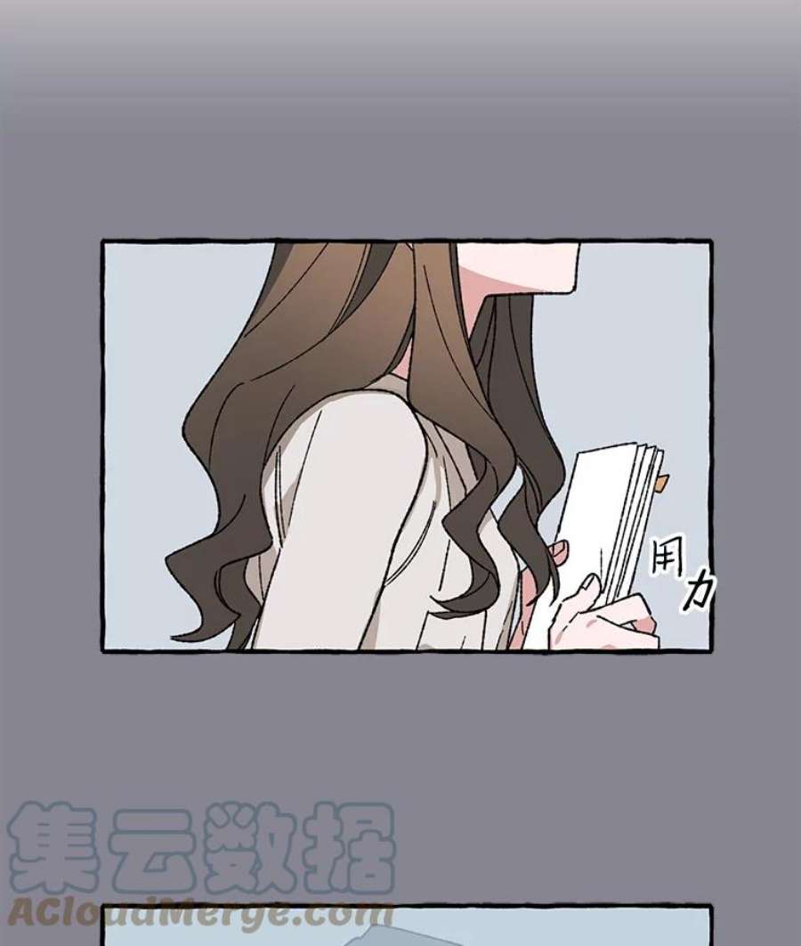 攻略毒舌上司23.嫉妒
