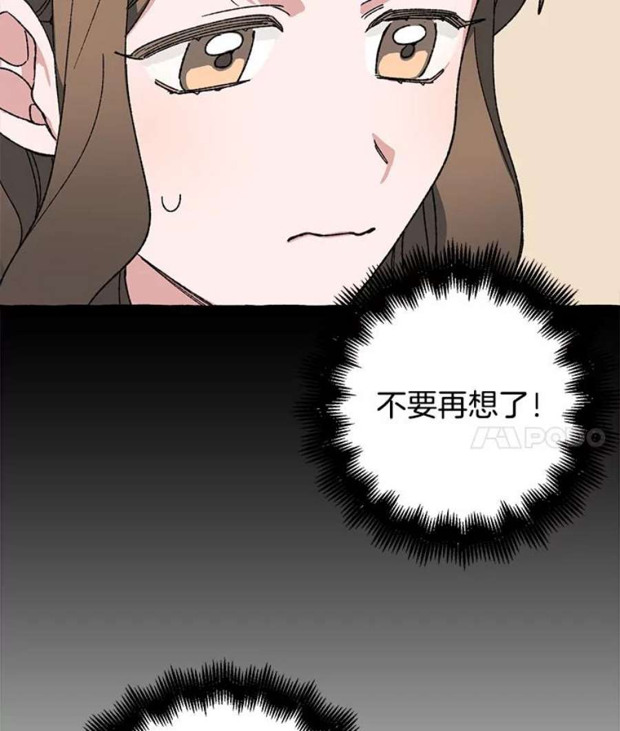 攻略毒舌上司23.嫉妒