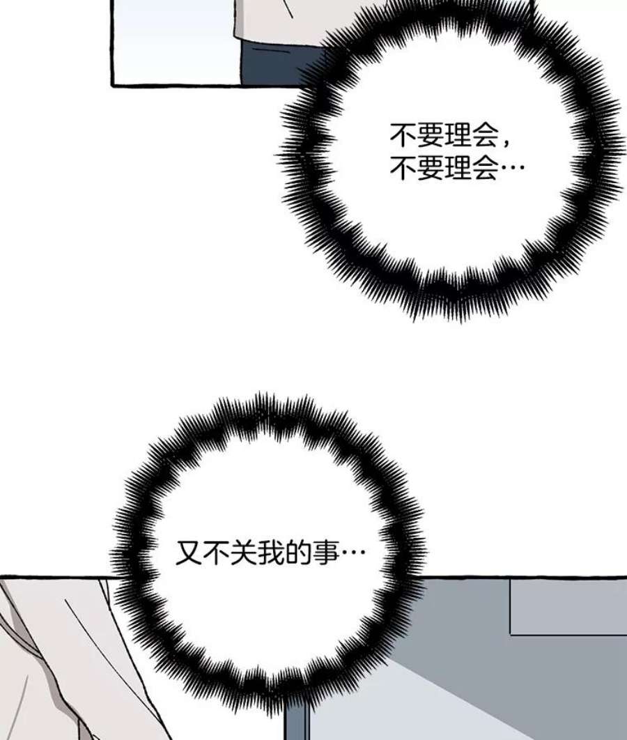 攻略毒舌上司23.嫉妒