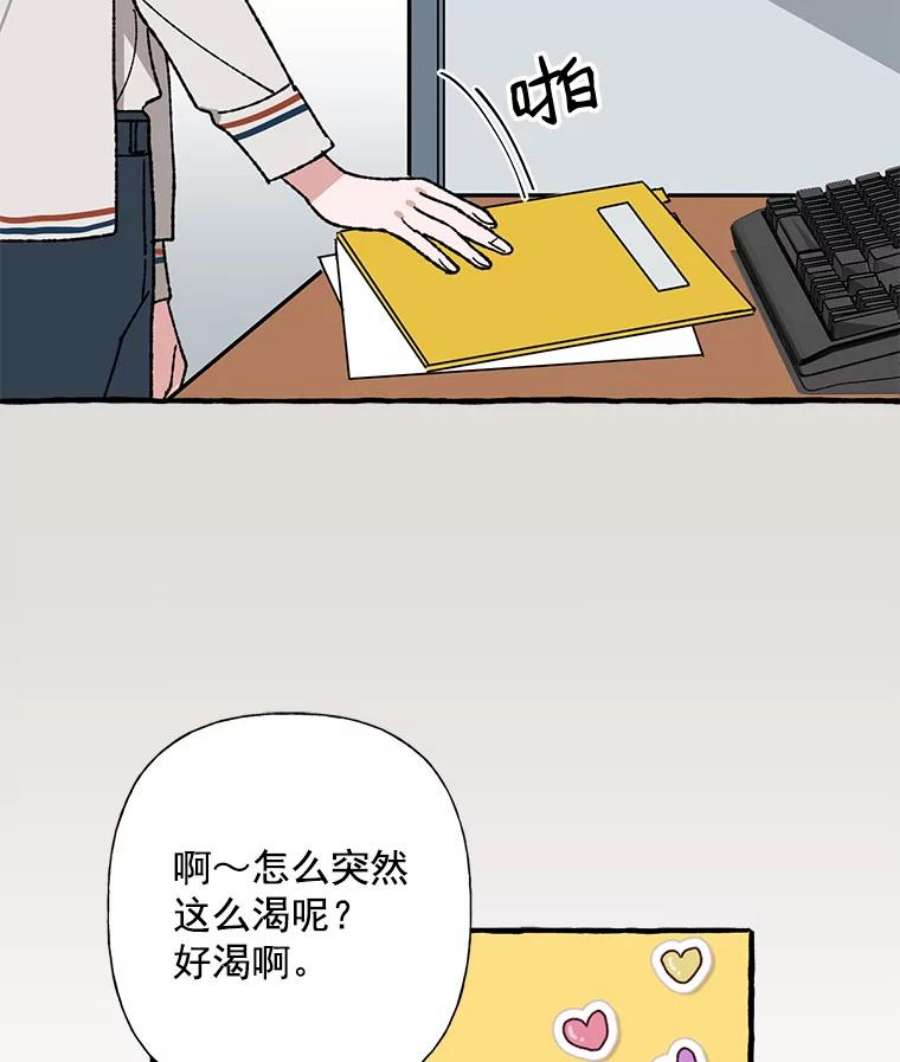 攻略毒舌上司23.嫉妒
