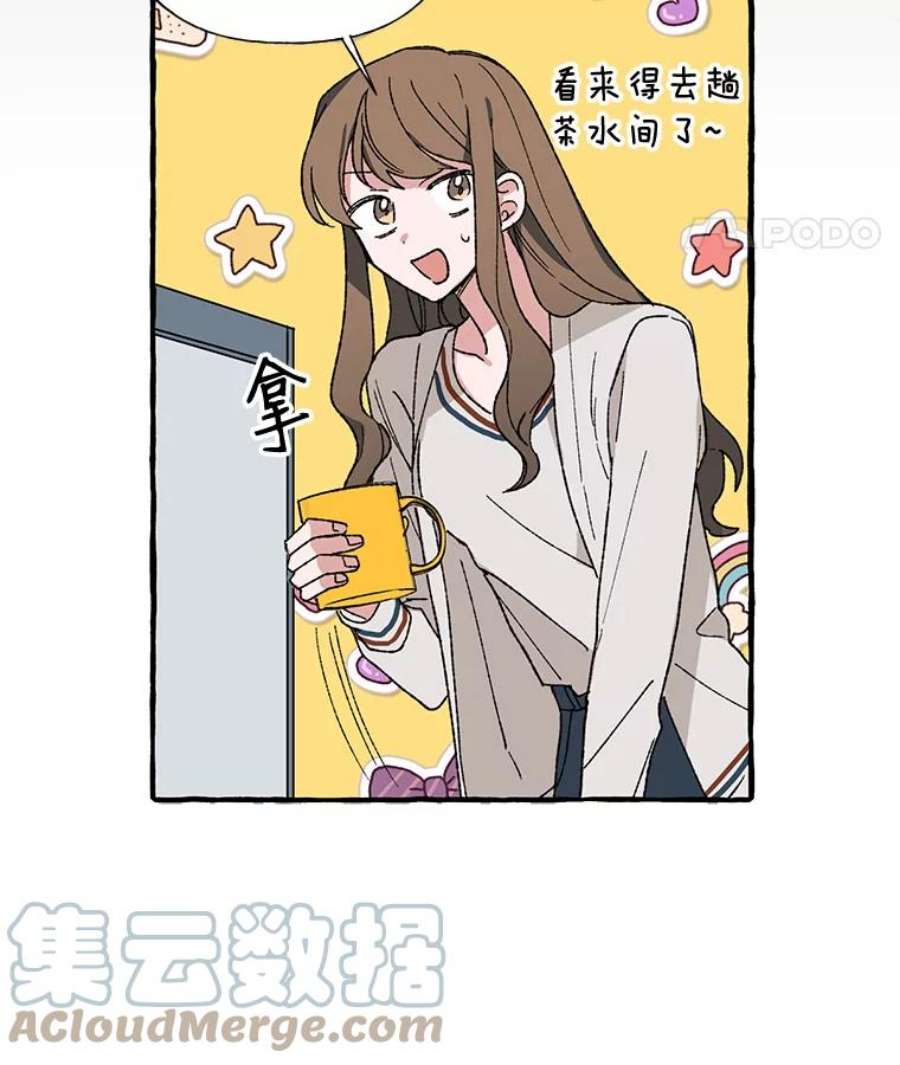 攻略毒舌上司23.嫉妒