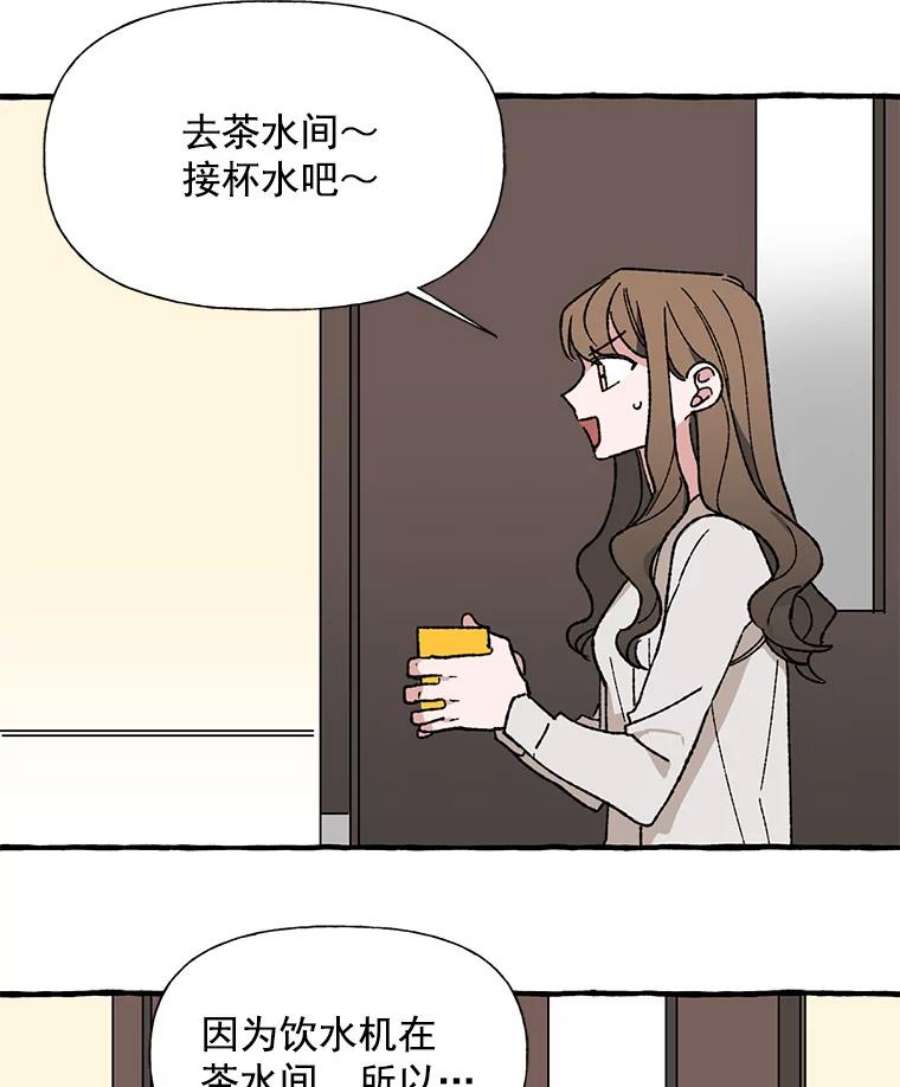 攻略毒舌上司23.嫉妒