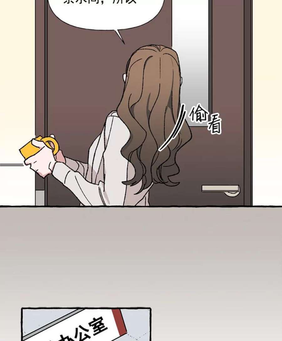攻略毒舌上司23.嫉妒