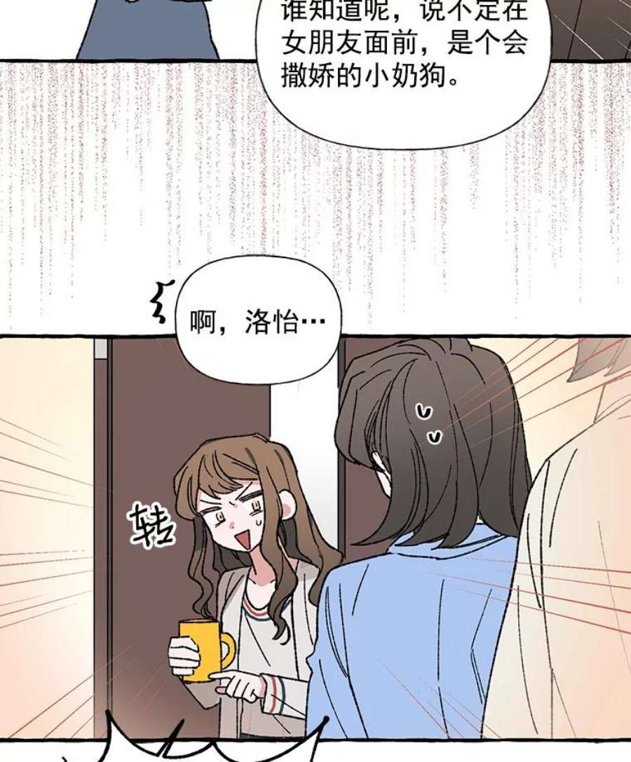 攻略毒舌上司23.嫉妒